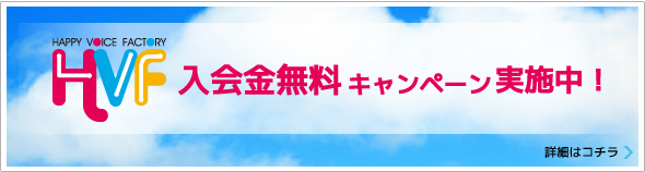 30分体験レッスン&入会金無料キャンペーン実施中