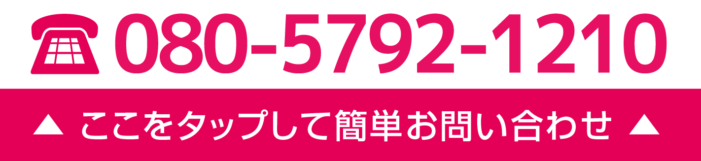 問い合わせ